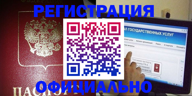 регистрация для школы в Дятьково