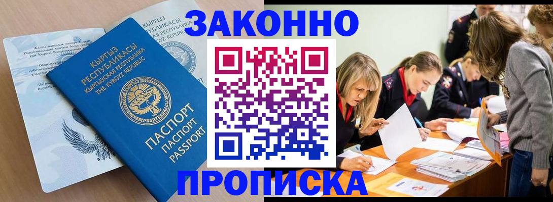 прописка гарантия в Дятьково